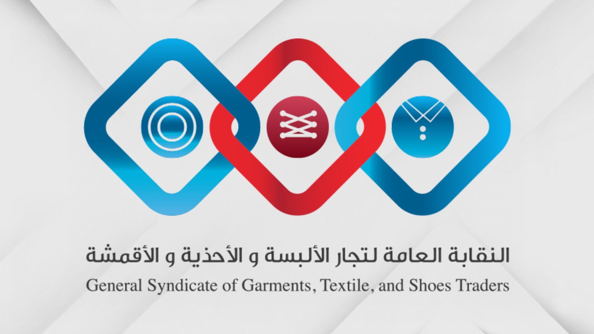 نقابة الألبسة تثمّن فرض الضريبة على الطرود البريدية