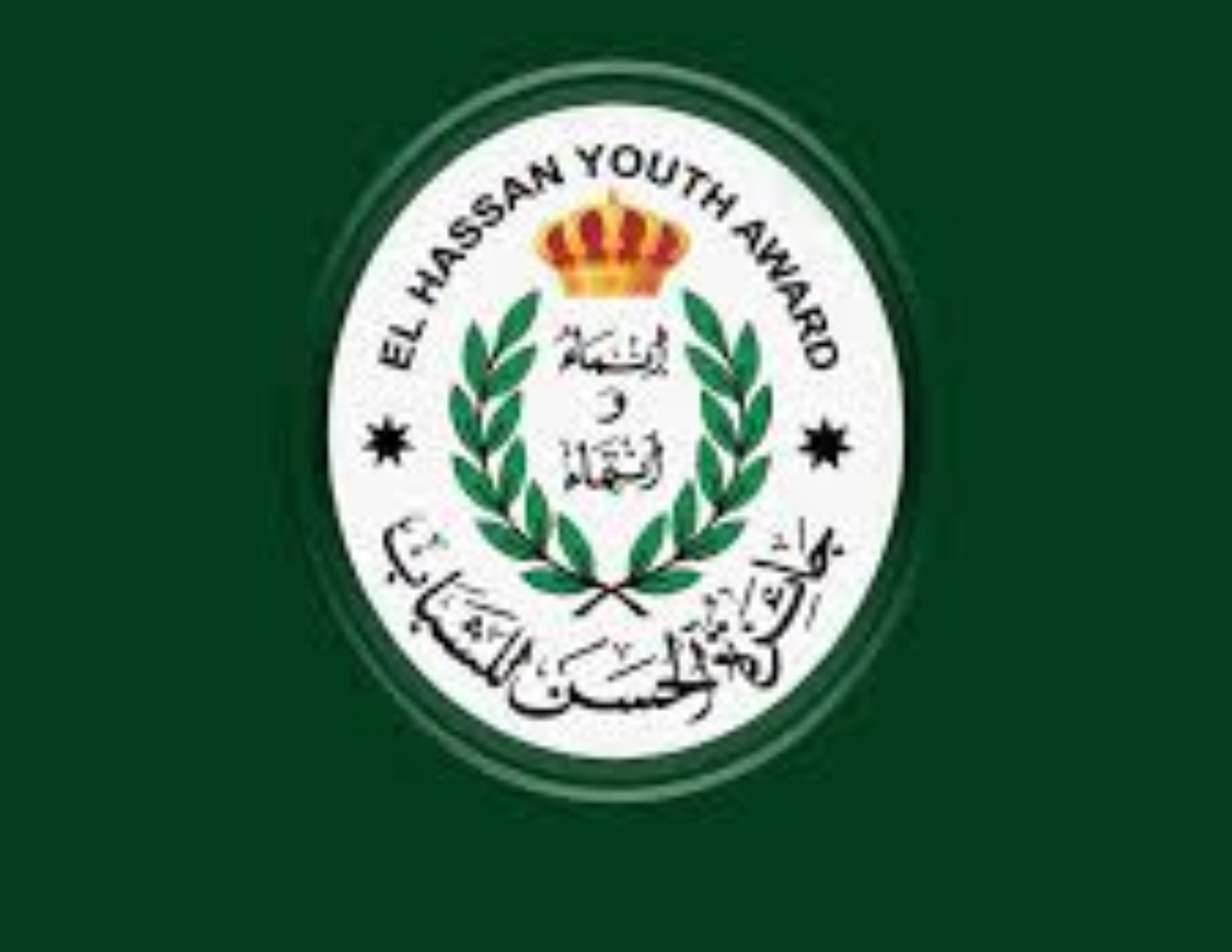 جائزة الحسن للشباب تشارك بمؤتمر دولي في نيجيريا