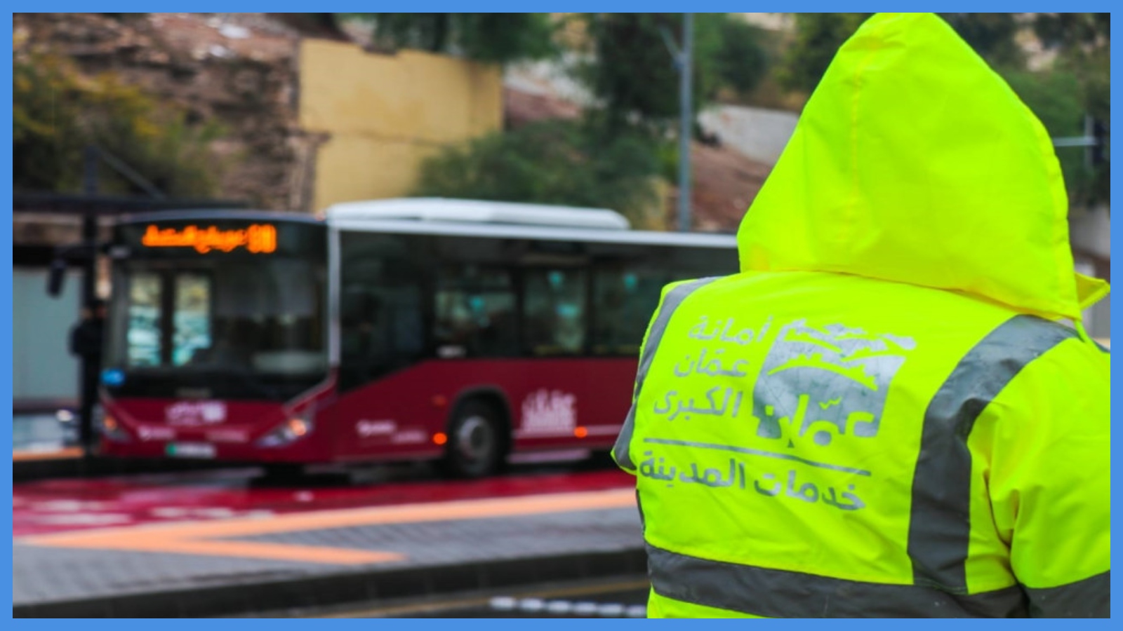 مهم لموظفي أمانة عمان