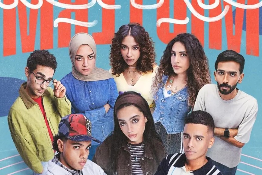 مسلسل ميد تيرم يلخص مشاكل جيل Z