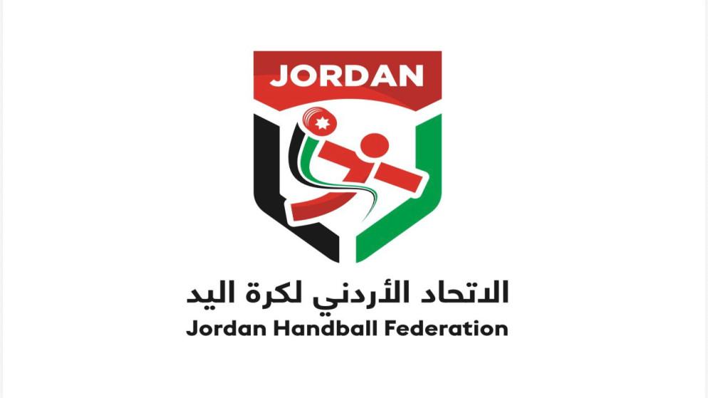 اتحاد كرة اليد يطلق هوية بصرية جديدة