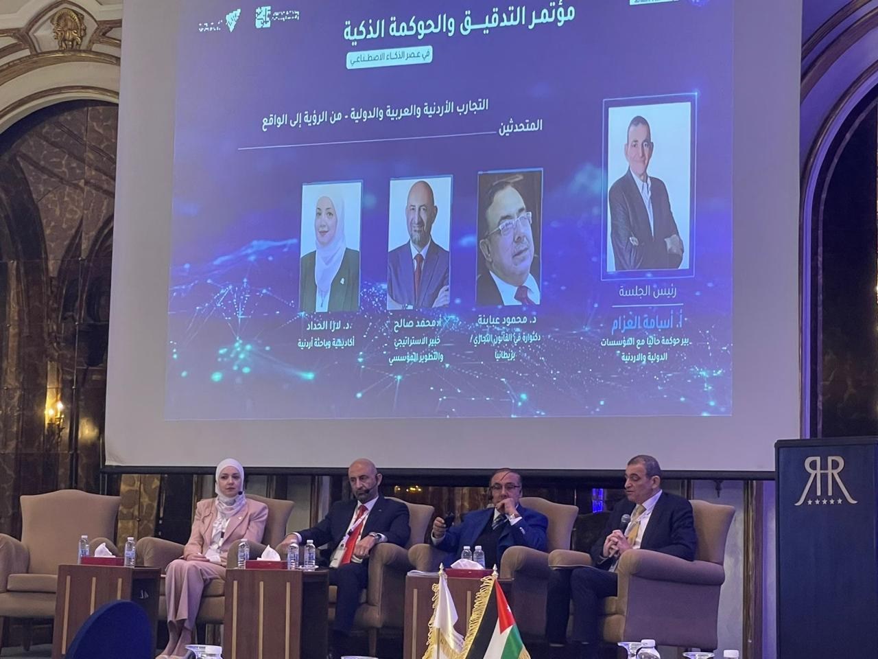 اليرموك تشارك بمؤتمرين علميين حول الصحة العامة والحوكمة الذكية