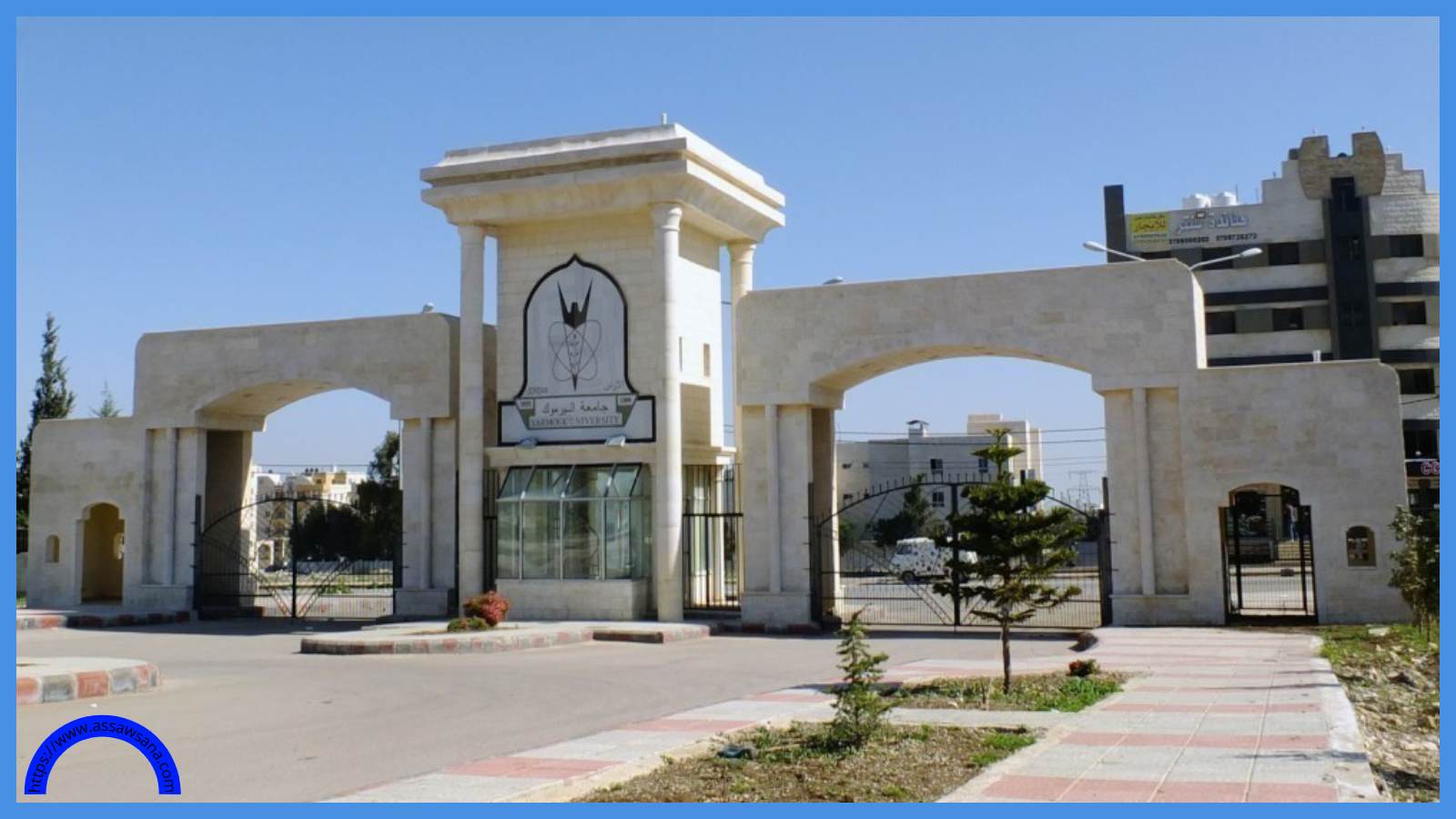 فصل نهائي ومؤقت بحق 26 طالباً في اليرموك ..  التفاصيل