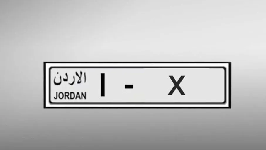تعطل بوابة بيع أرقام المركبات المميزة  
