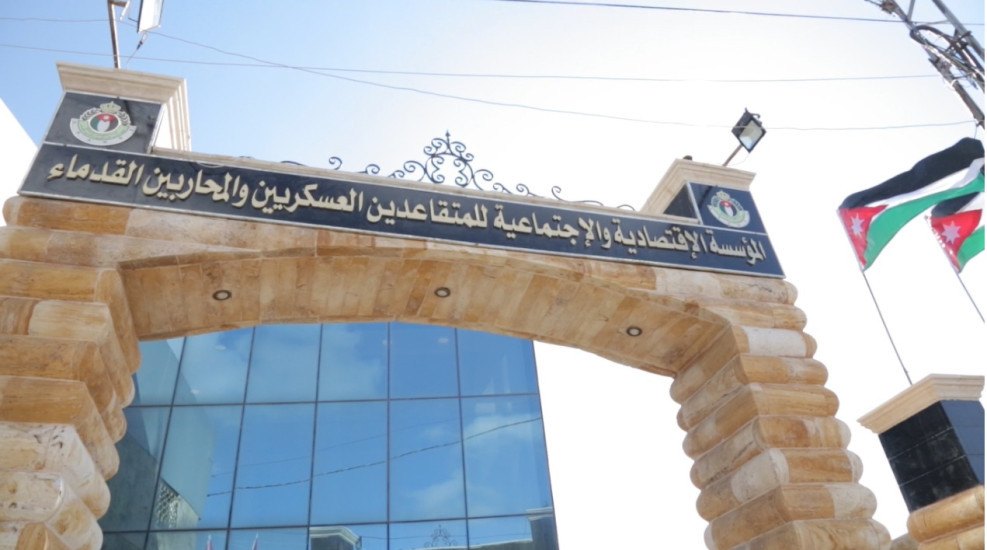 مؤسسة المتقاعدين العسكريين تبدأ باستقبال طلبات توظيف أبناء المتقاعدين