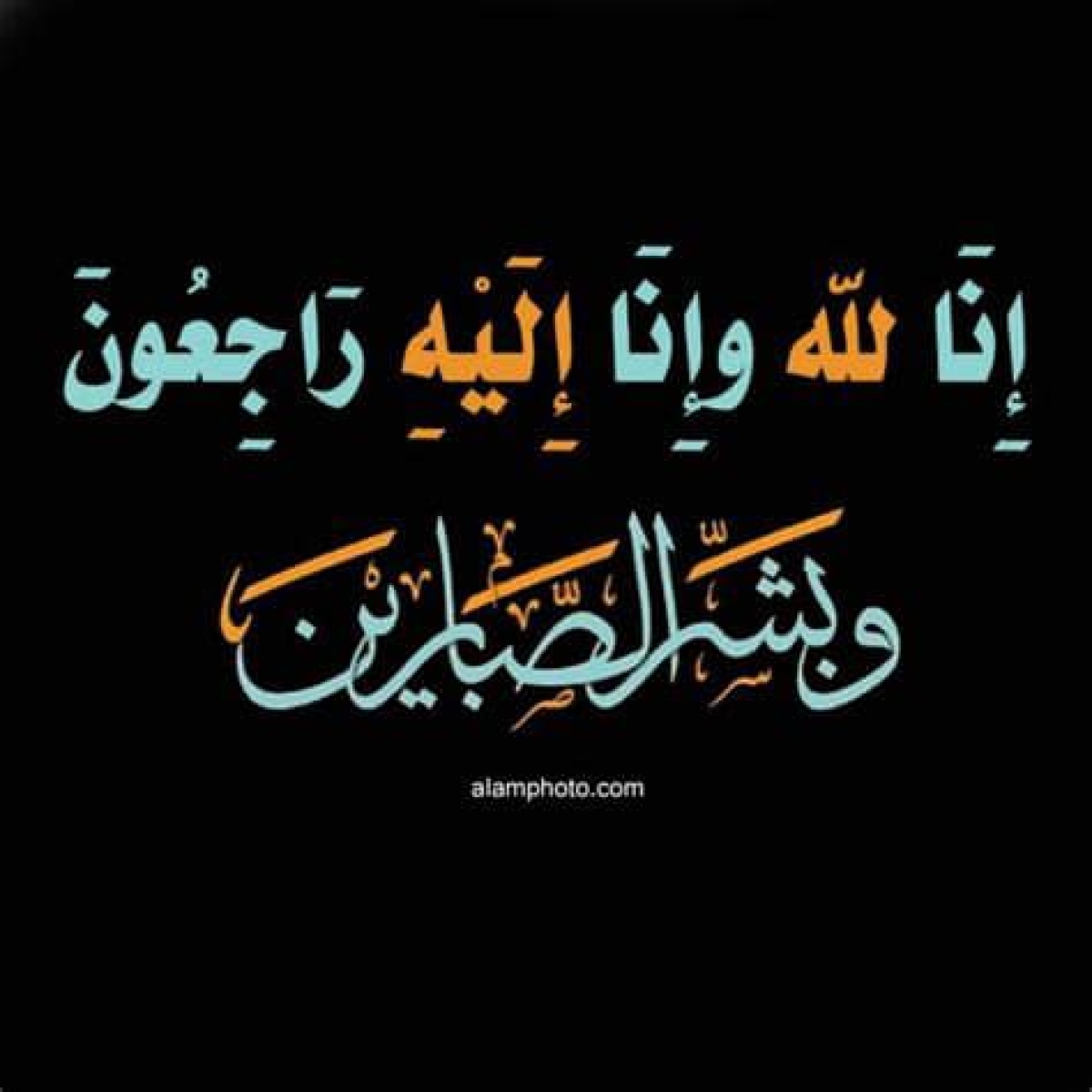 رجل الأعمل رياض حمدان في ذمة الله