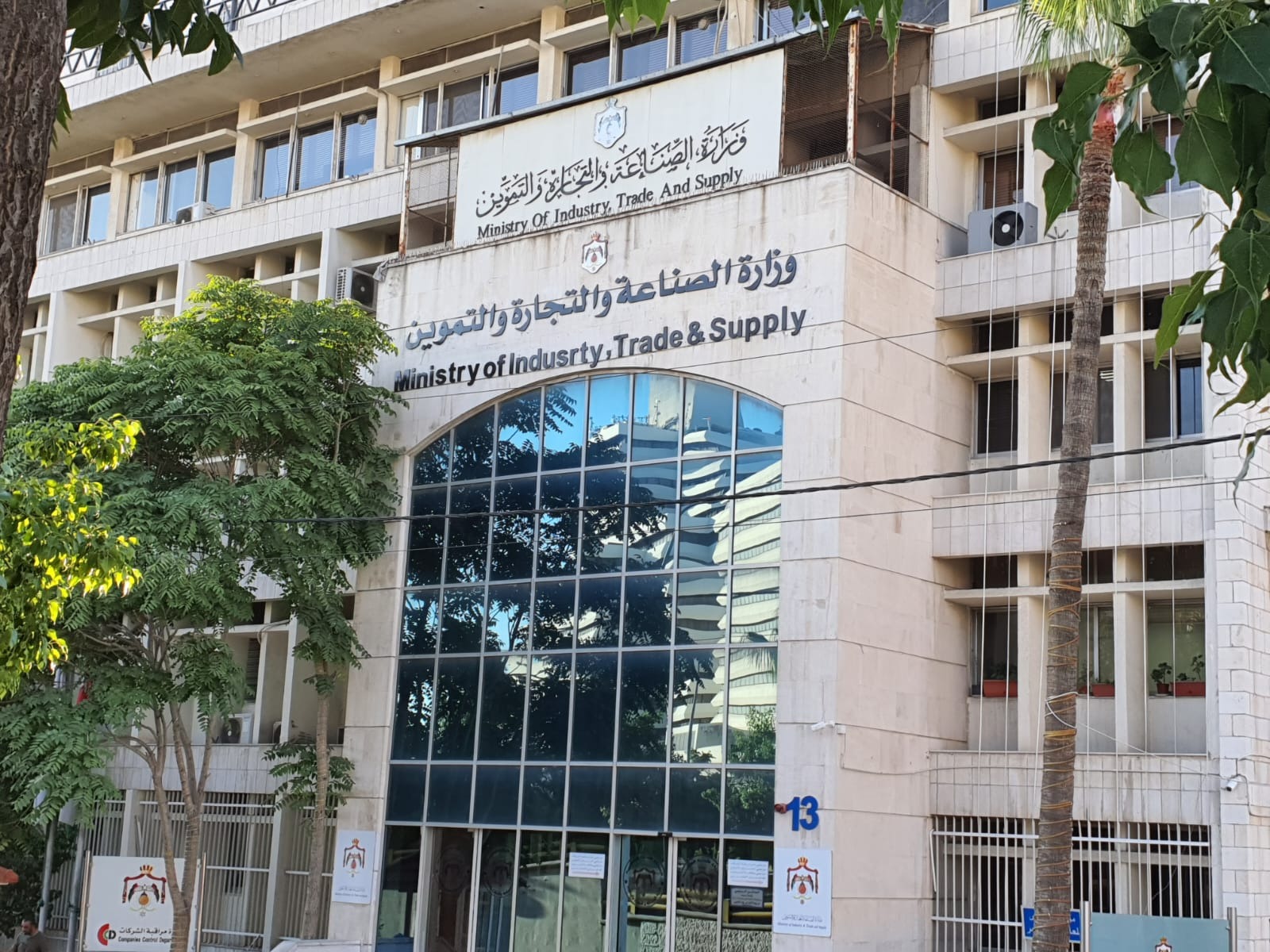 عطاء لتأهيل شركات معاينة مستوردات الصناعة والتجارة من الحبوب