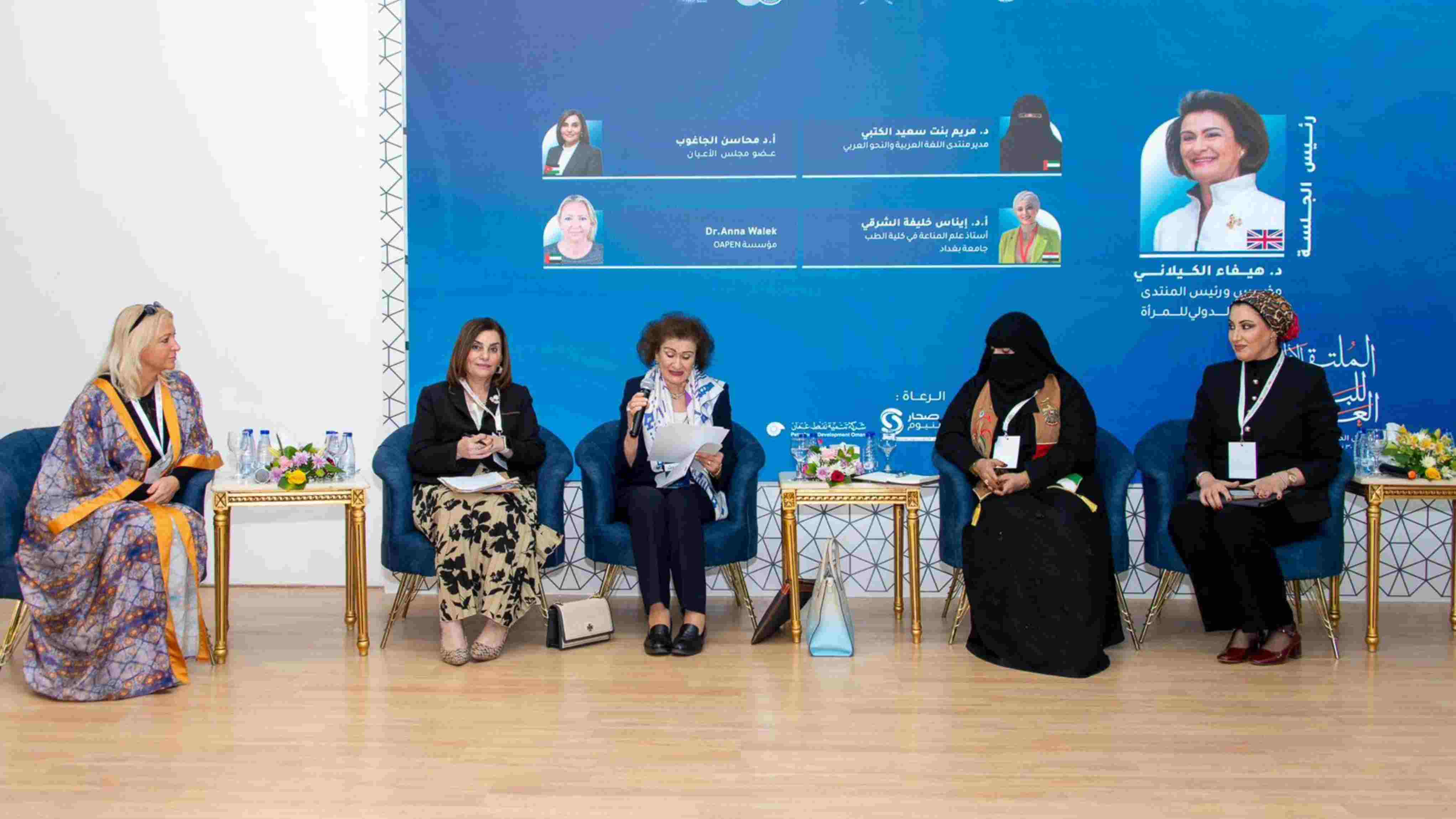 الحوار الشبابي في الأعيان تشارك في ملتقى الباحثات العربيات