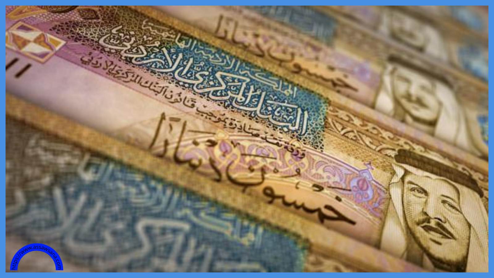 35.9 مليار دينار الدين العام للمملكة