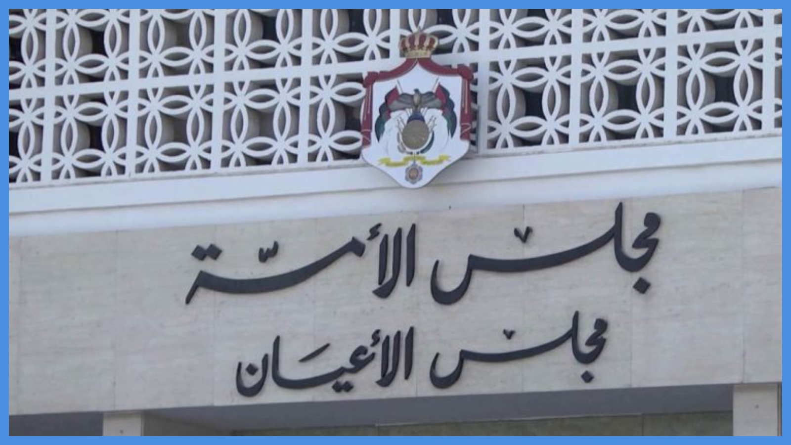 مقترح لتعديل قانون حقوق ذوي الإعاقة