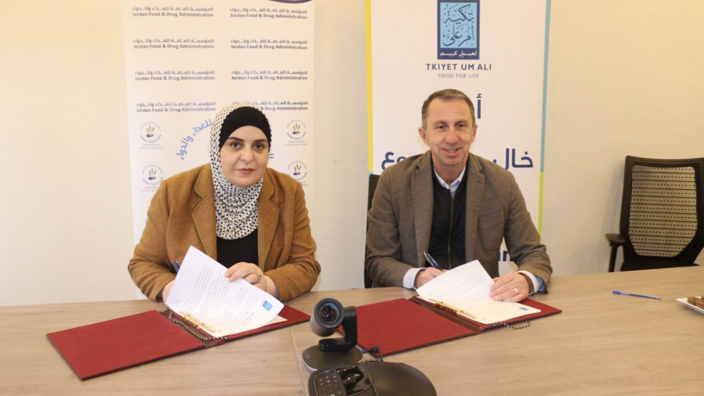الغذاء والدواء وتكية أم علي توقعان مذكرة تفاهم 