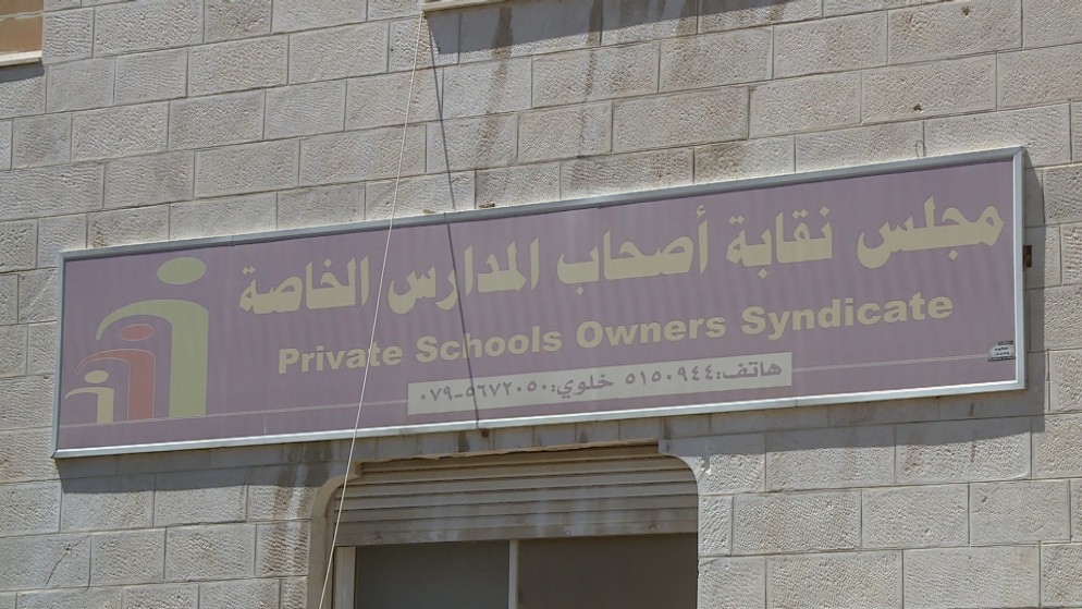 نقيب المدارس الخاصة: معظم المدارس لن تلتزم بالعقد المؤتمت