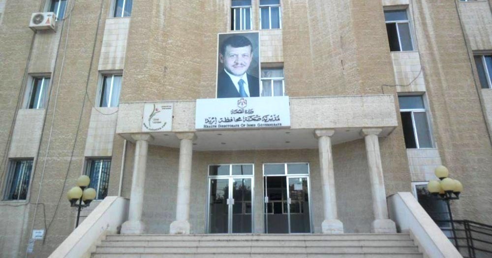 صحة إربد تباشر بتحديث أجهزة التصوير الإشعاعي في مراكزها إلى الرقمي