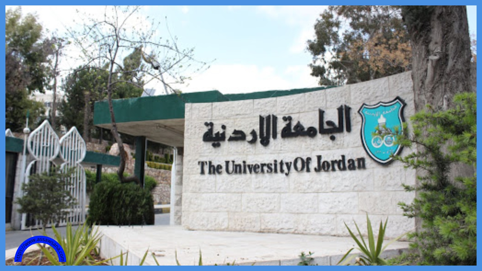 الجامعة الأردنية تستضيف ملحقين ثقافيين عرباً