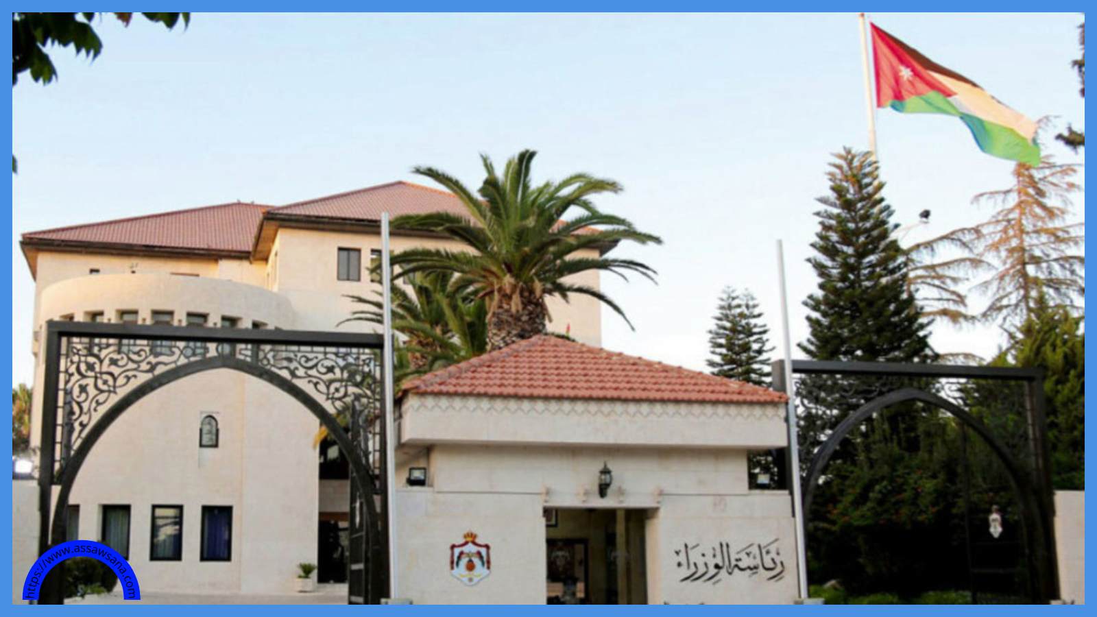 عُطلة رسميَّة بمناسبة عيد الميلاد المجيد ورأس السنة الميلاديَّة