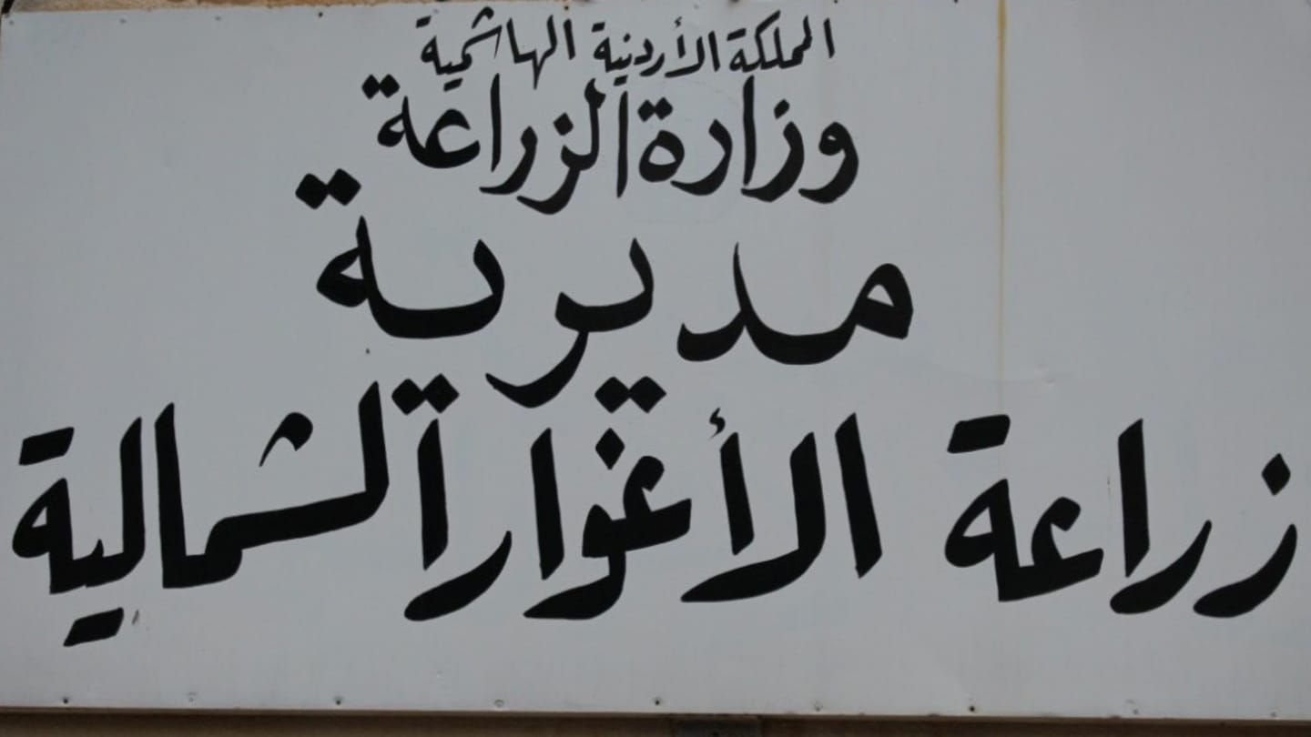 توضيح بشأن طلبات الحصول على شهادات المنشأ للمحاصيل الحقلية