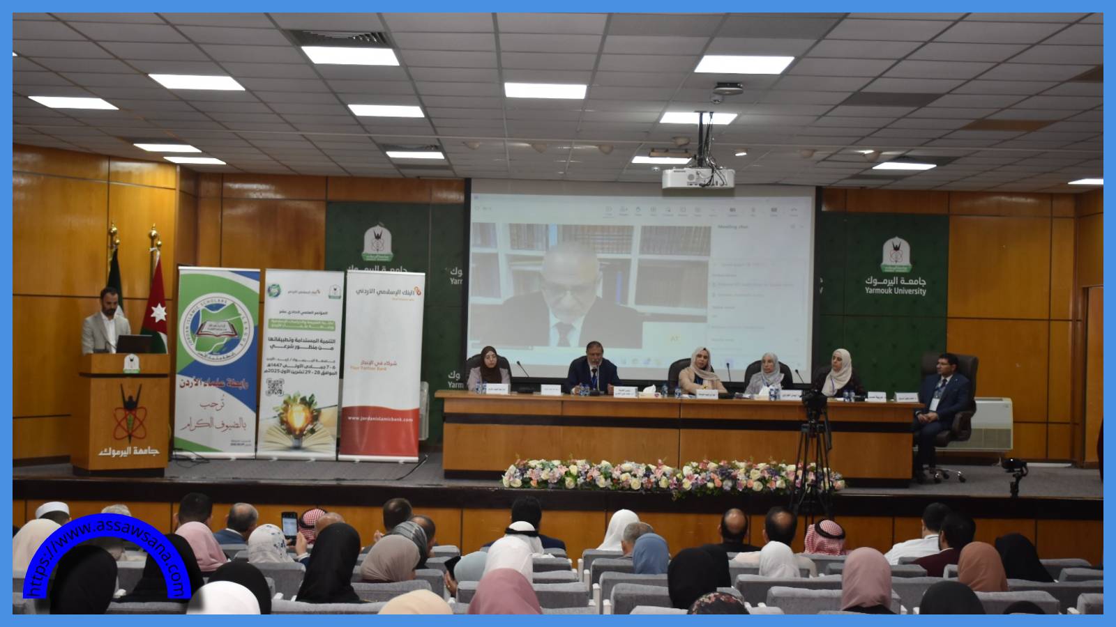 انطلاق أعمال مؤتمر التنمية من منظور شرعي باليرموك ..  صور