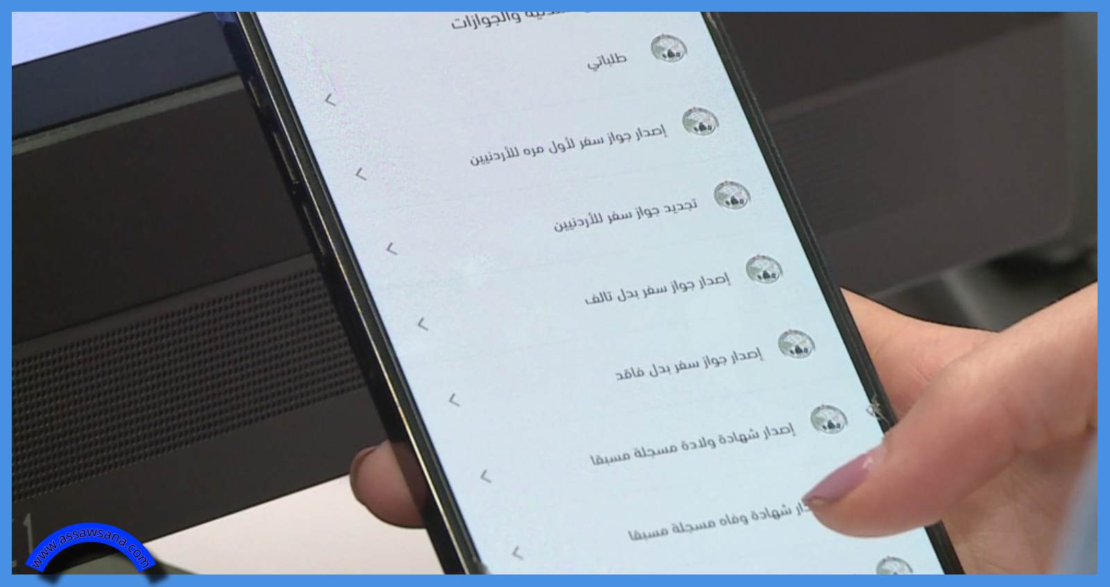 توضيح حول التباطؤ الذي شهده الدخول لتطبيق سند