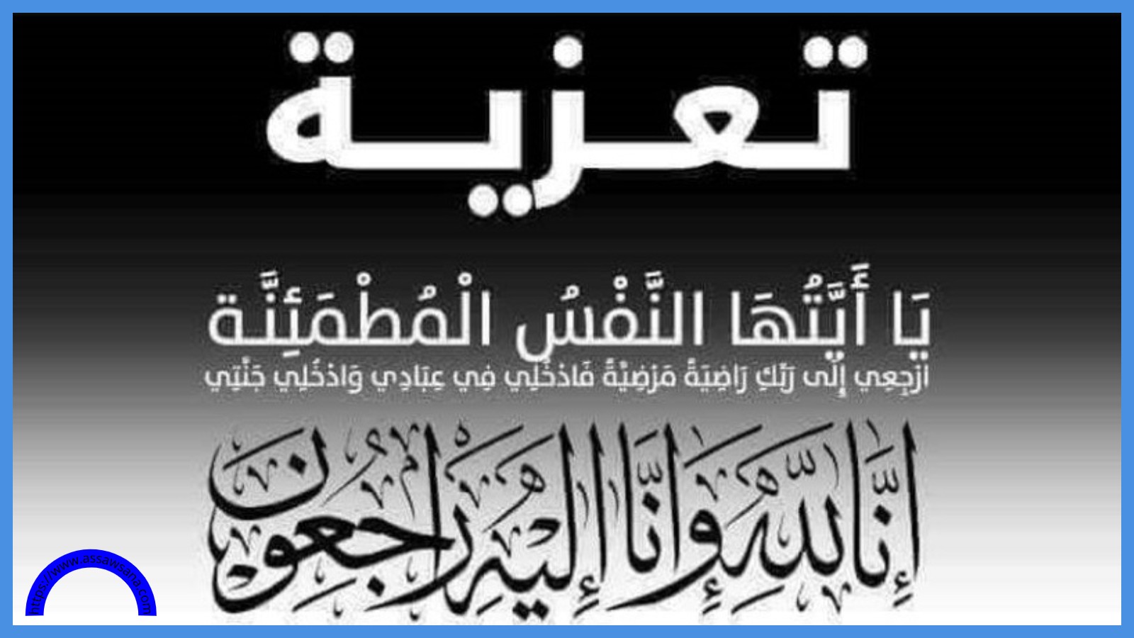 د. العكايله يعزي د هشام القطامين بوفاة والدته