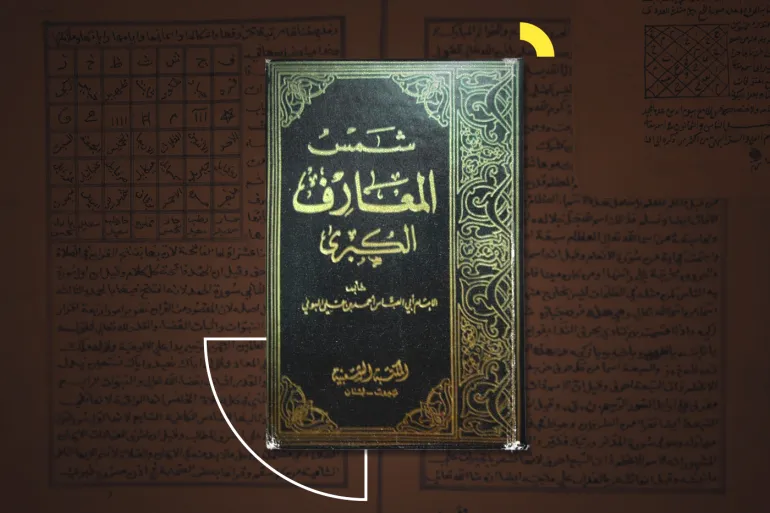 أخطر الكتب في التاريخ ..   هل تجرؤ على قراءتها