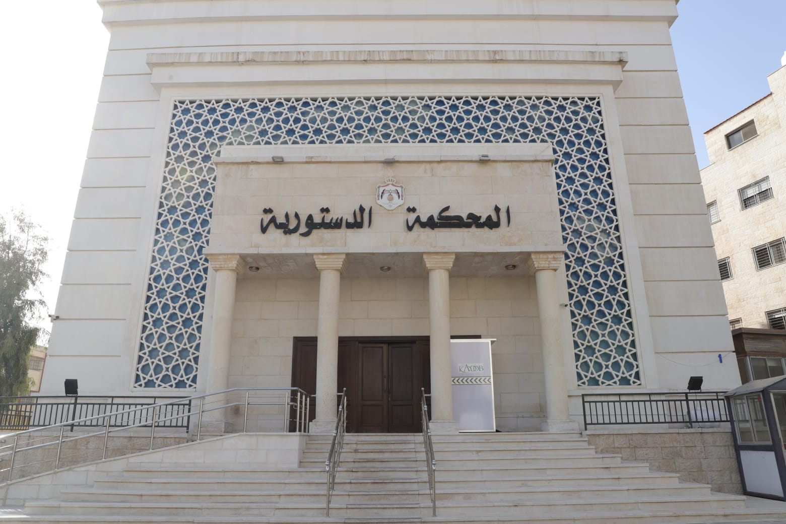 الدستورية ترد طعناً يتعلق بمادتين من قانون رسوم طوابع الواردات