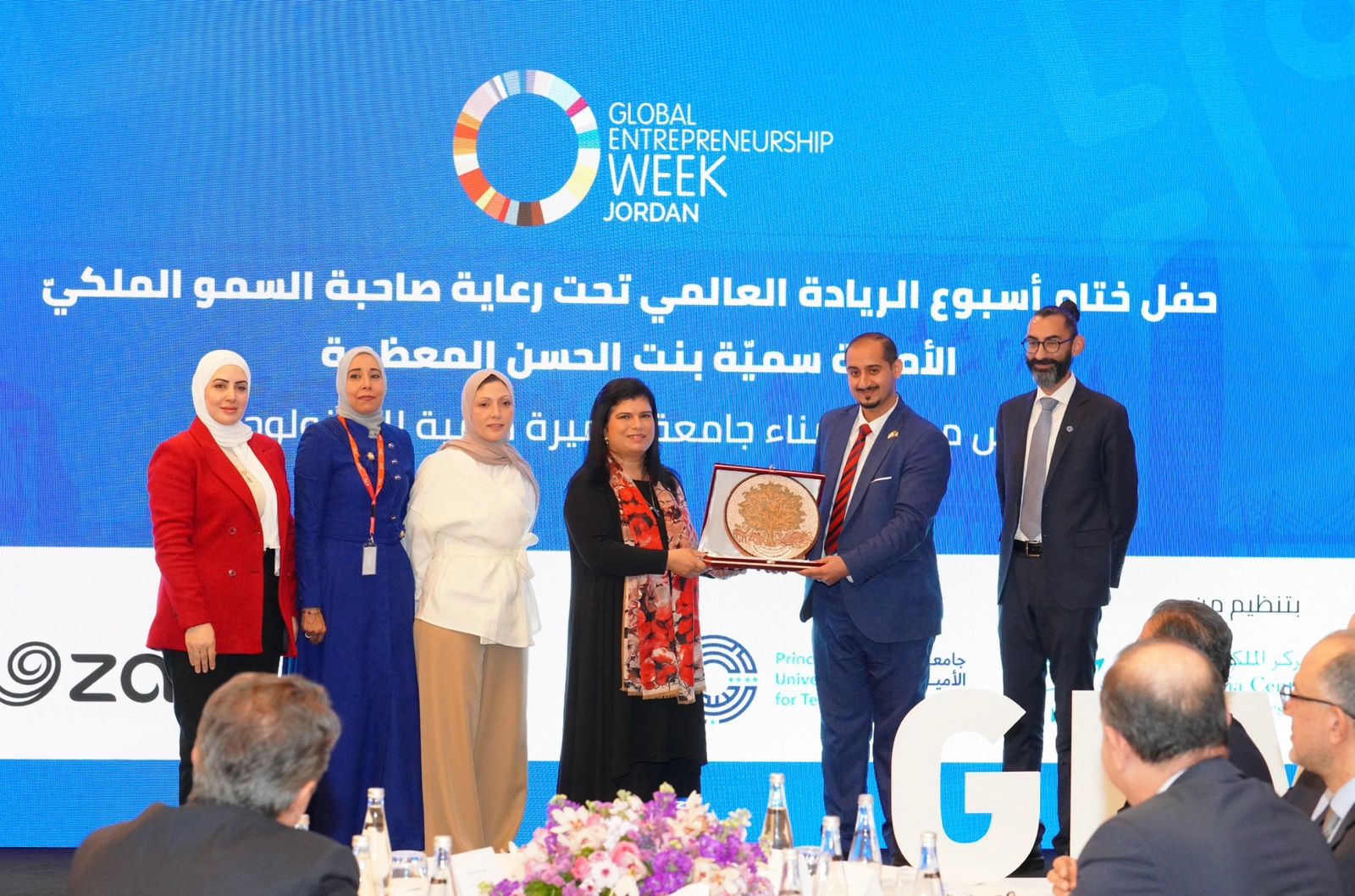 برعاية الأميرة سمية منذ 2009… الأردن يختتم أسبوع الريادة العالمي 