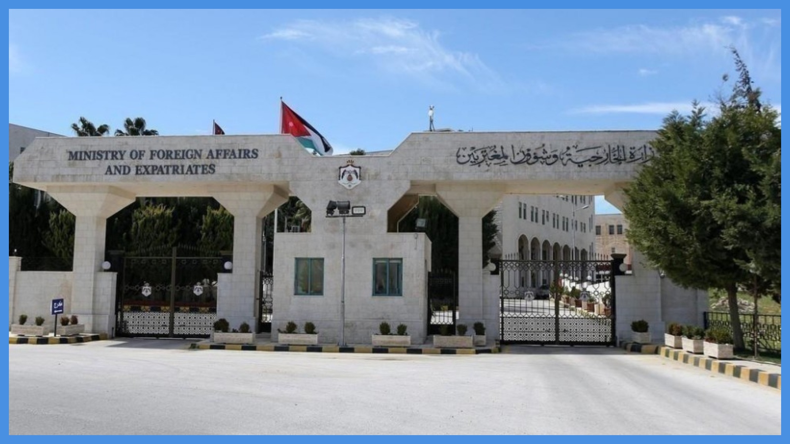 وزارة الخارجية تعلن عن وظائف شاغرة