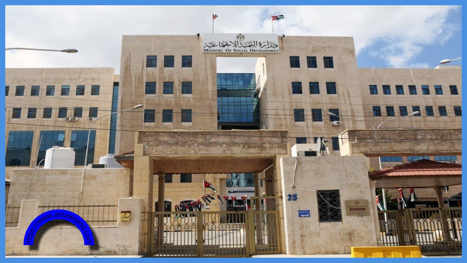 مدعوون لإجراء المقابلة الشخصية في وزارة التنمية ..  أسماء