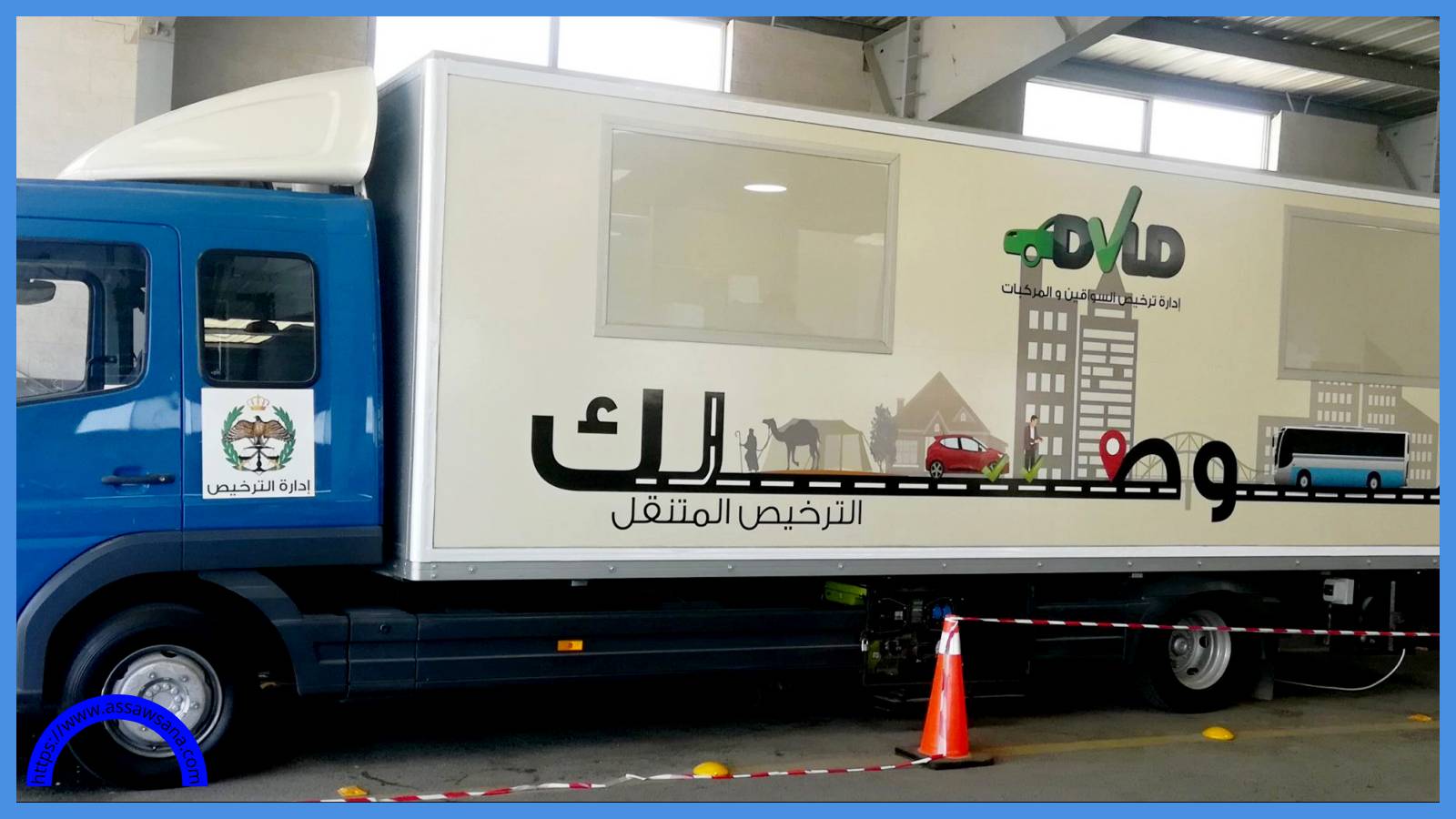 الترخيص المتنقل المسائي للمركبات ببلدية برقش الأحد