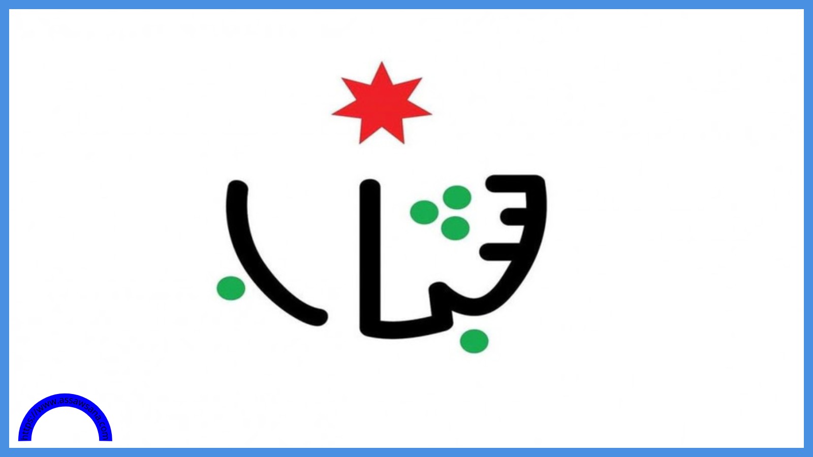 أنشطة وفعاليات بمراكز شبابية وتطوعية بمختلف المناطق السبت