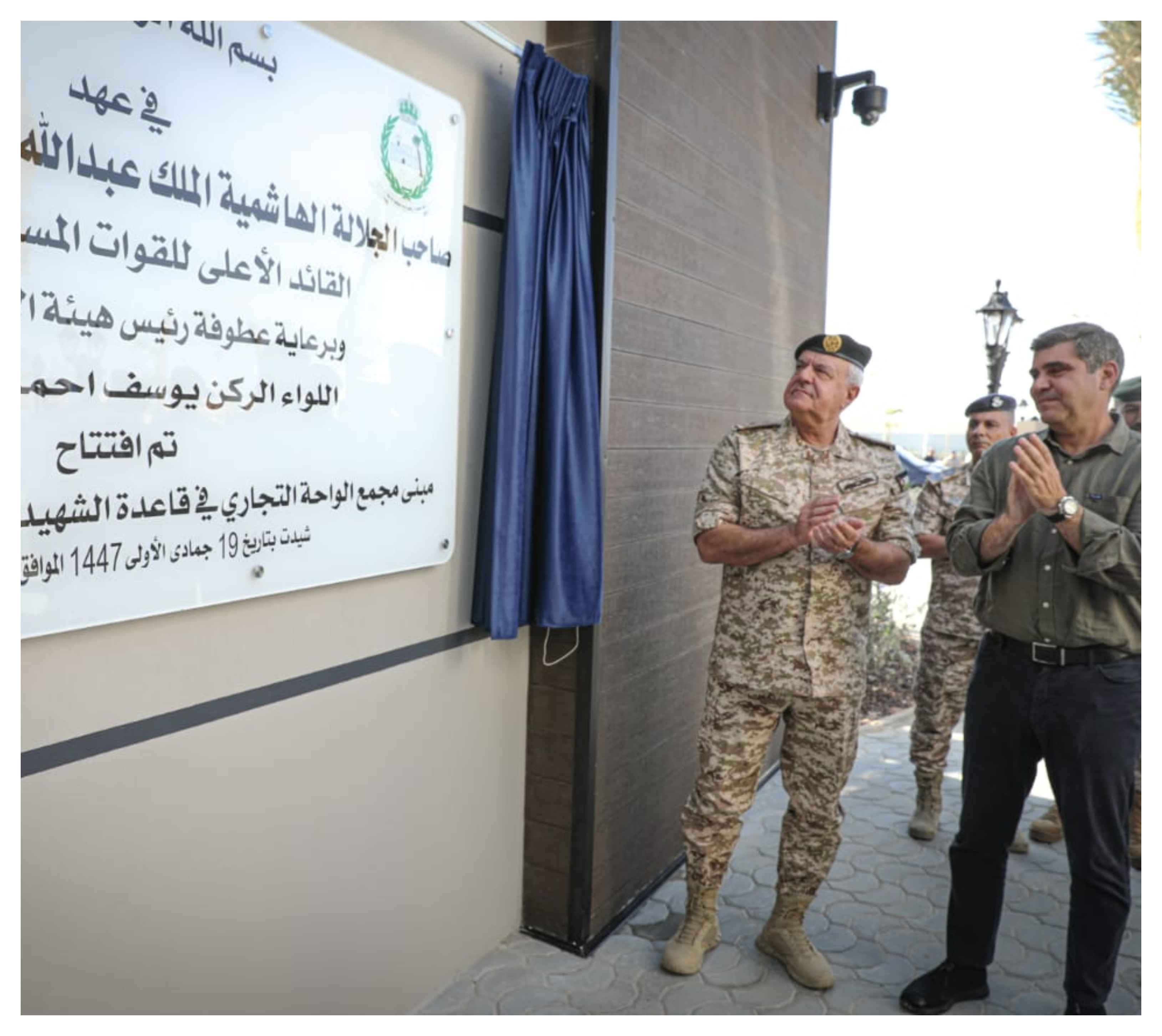 الحنيطي يزور قاعدة الشهيد موفق السلطي الجوية ويفتتح مجمعاً تجارياً