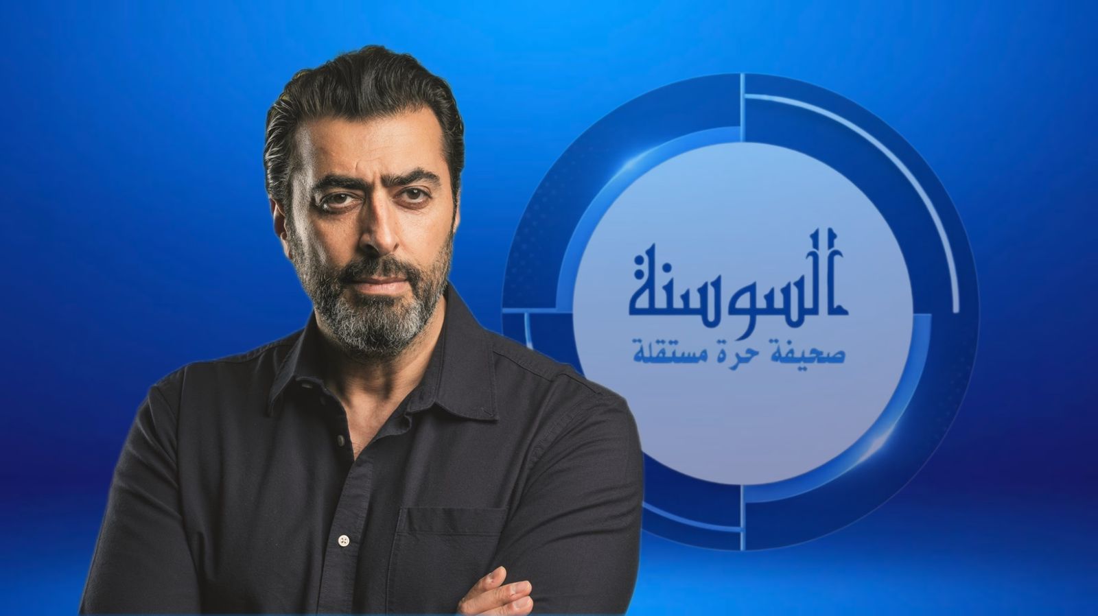 باسم ياخور يكشف حقيقة خلافاته مع نجوم الدراما السورية