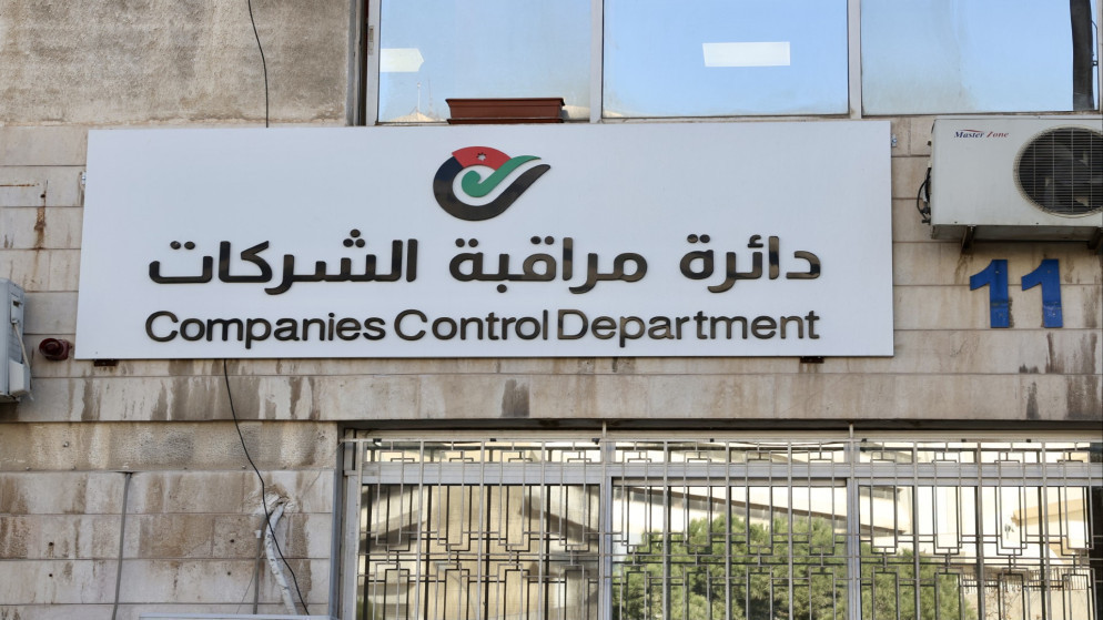 6341 شركة مسجلة في الأردن منذ بداية 2025