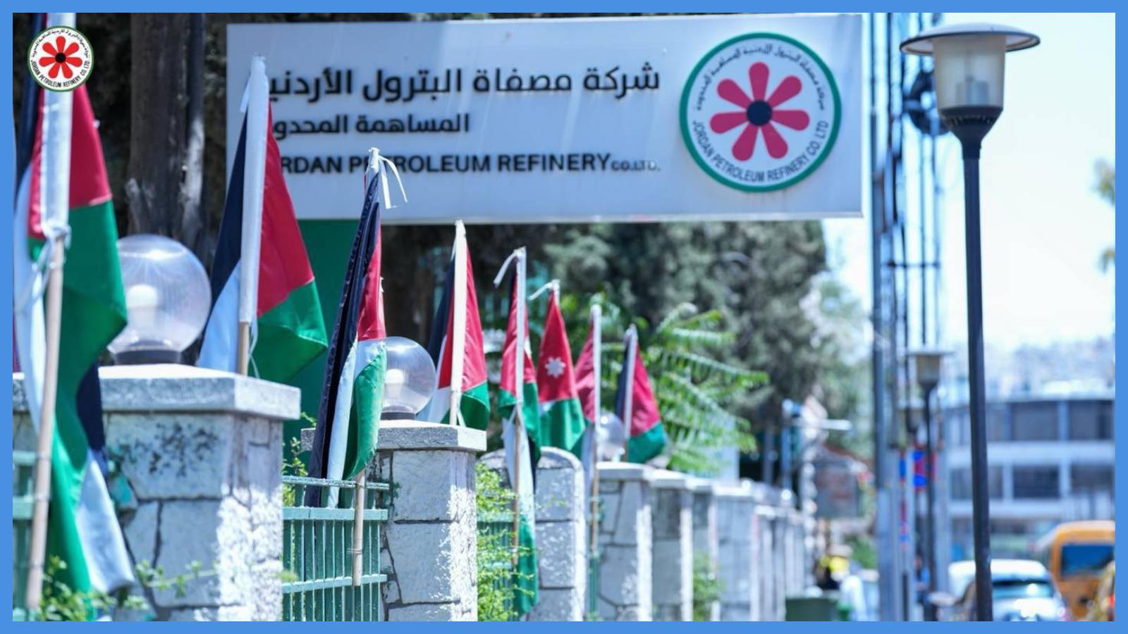 تحذير من مصفاة البترول للأردنيين