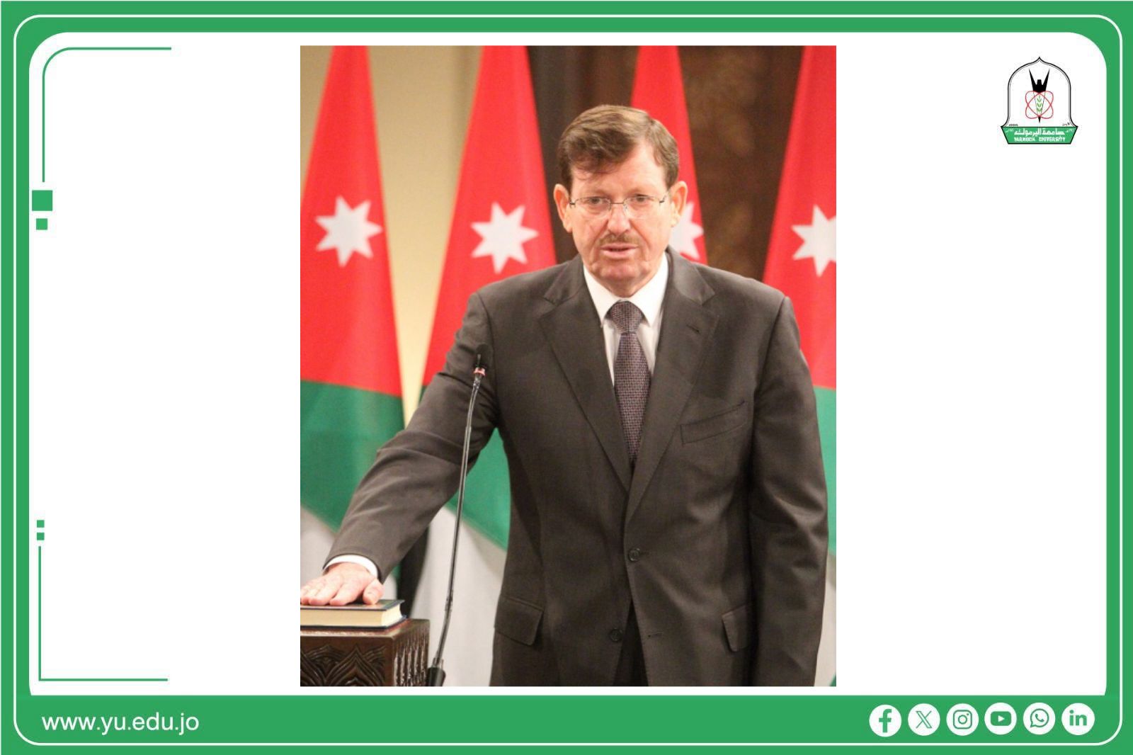 تعيين الشياب رئيسًا لمجلس أمناء جامعة اليرموك