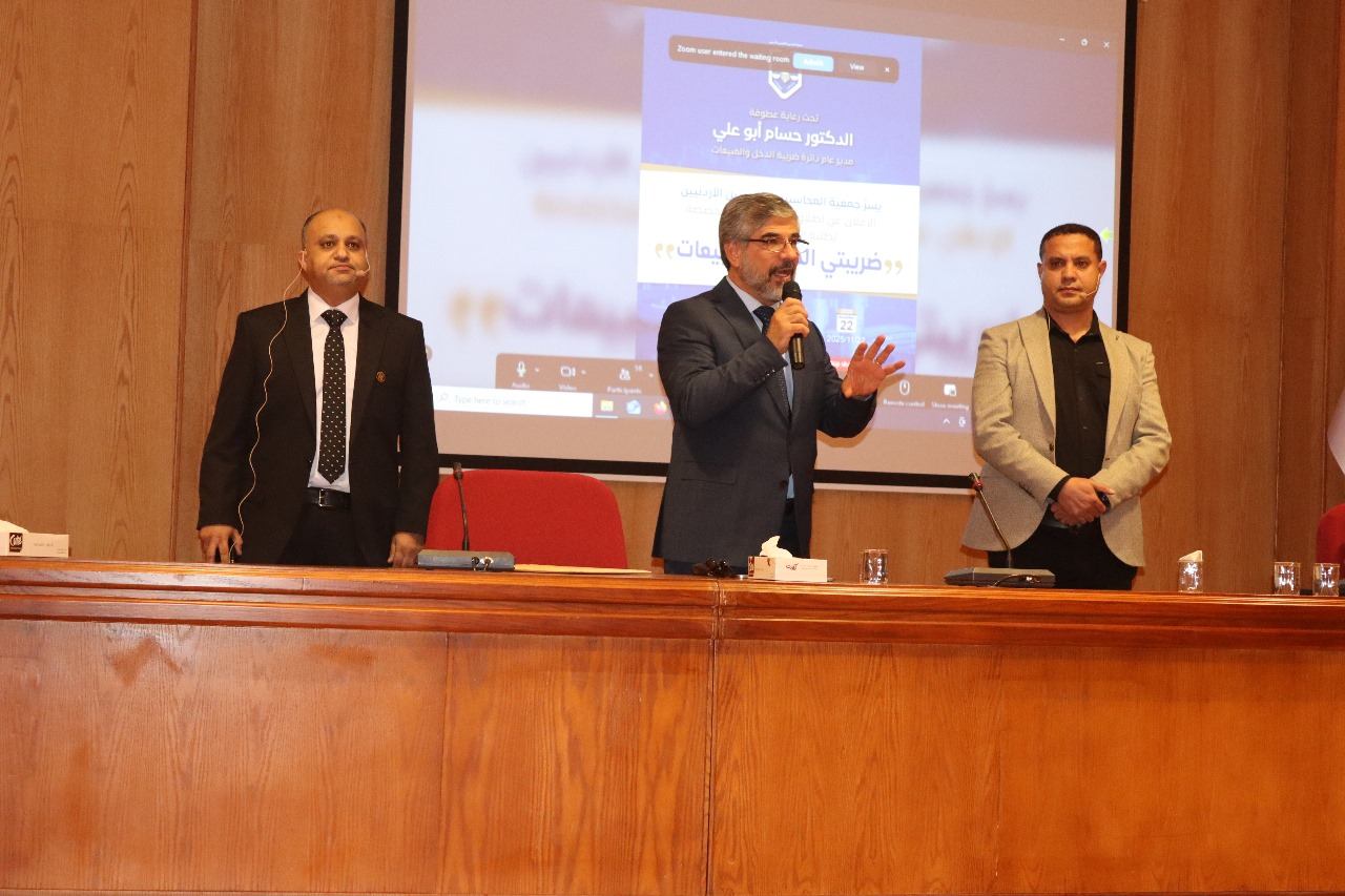 ورشة عمل حول قانون ضريبتي الدخل والمبيعات