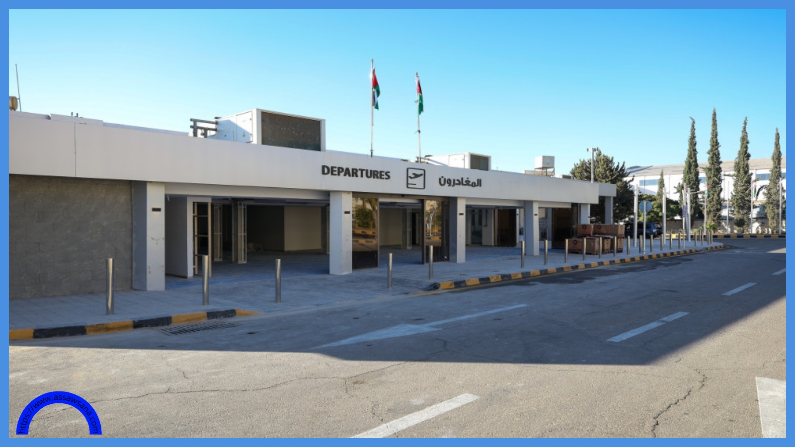 العزام: مطار مدينة عمّان جاهز لاستقبال الرحلات