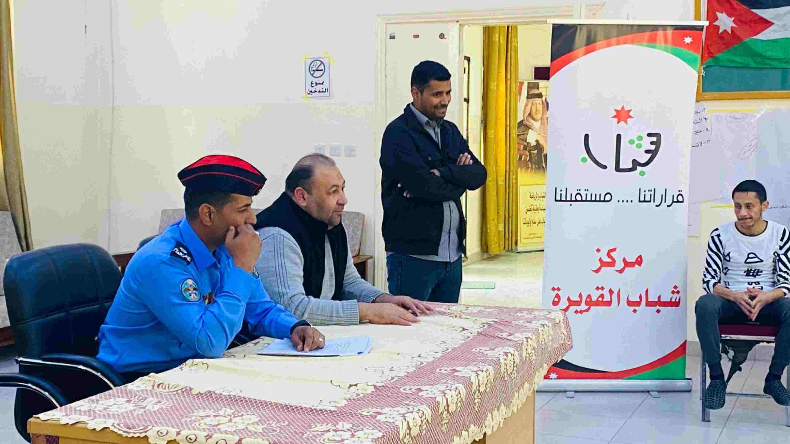 مركز شباب القويرة ينظم ورشة توعوية حول الأمن المجتمعي