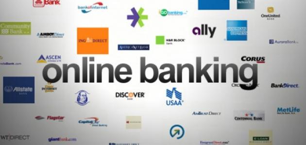 أفضل البنوك الإلكترونية