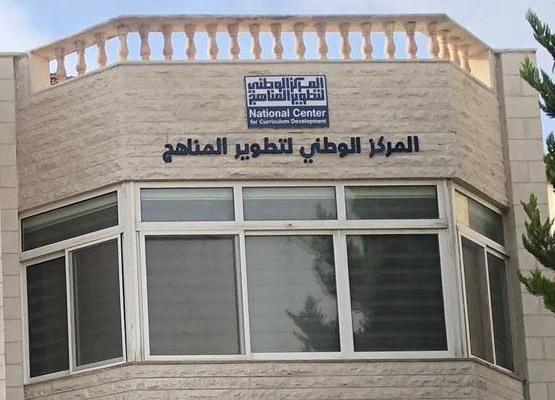 نظام جديد لتطوير المناهج يواكب التحولات العالمية