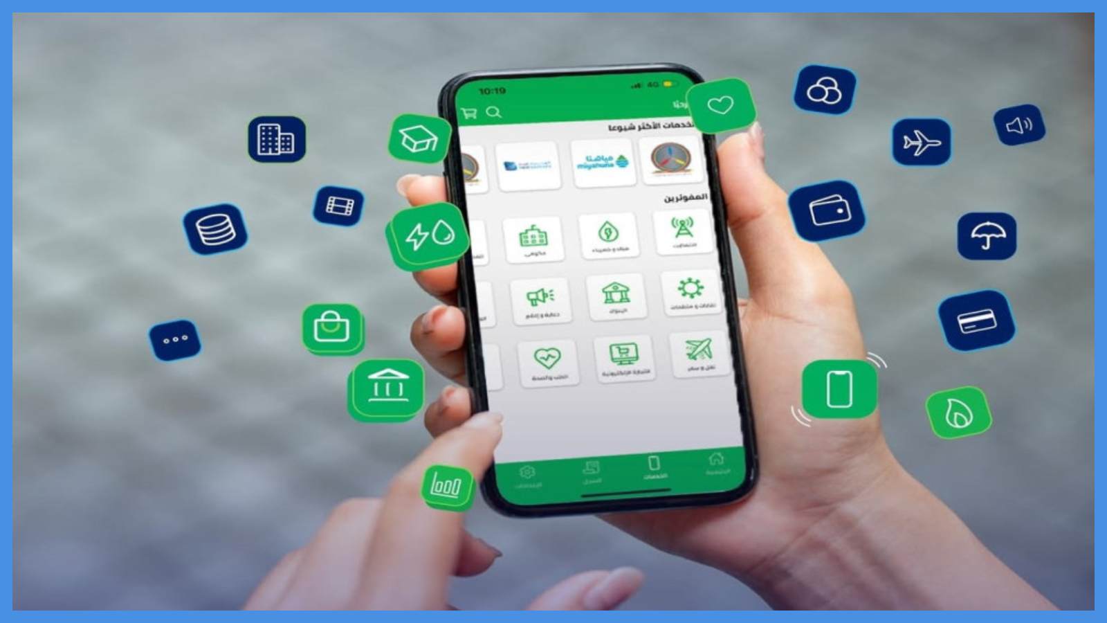 قيمة حركات الدفع عبر إي فواتيركم بـ 11 شهرا