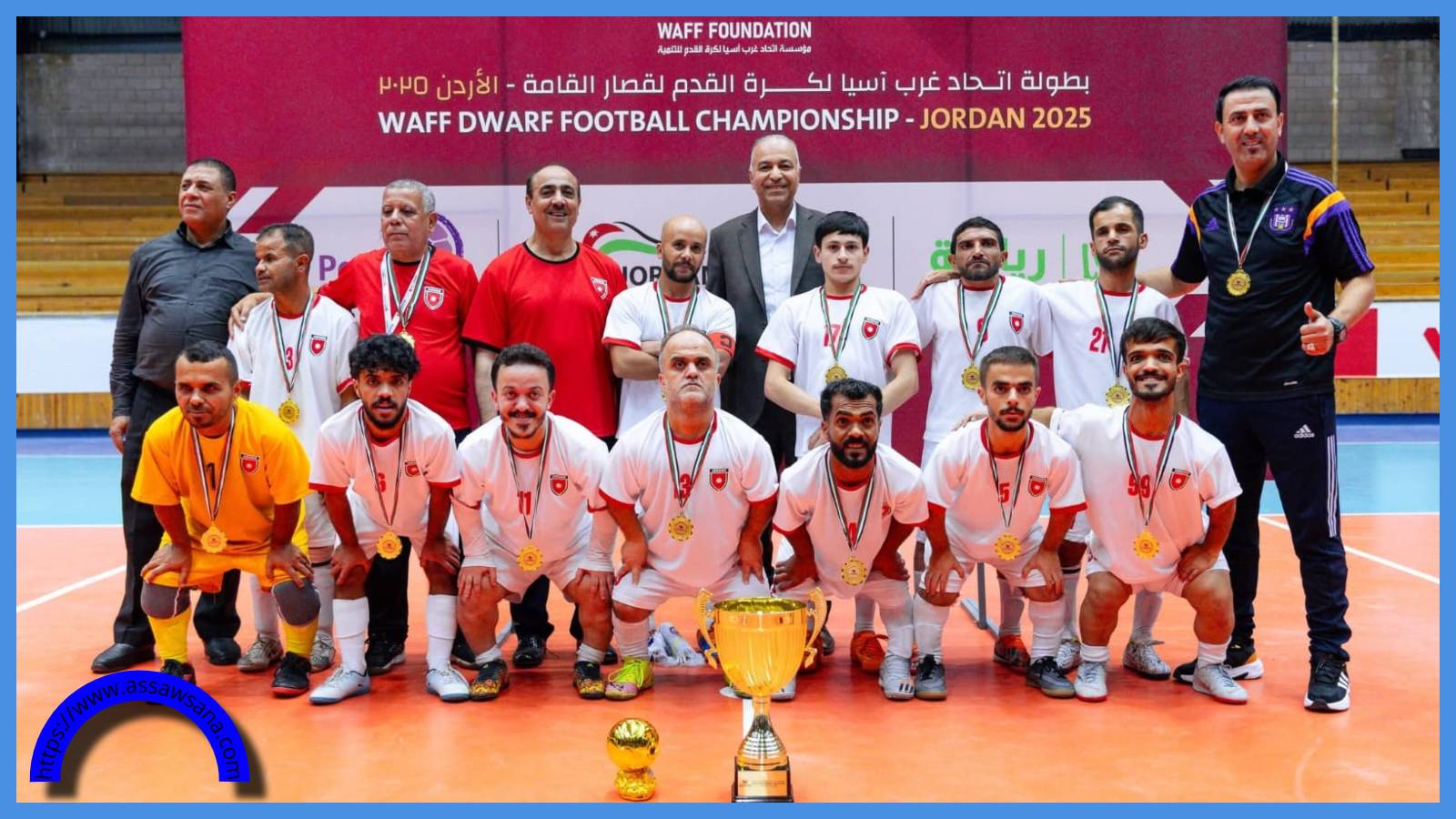 منتخب قصار القامة لكرة القدم بطلاً لبطولة غرب آسيا