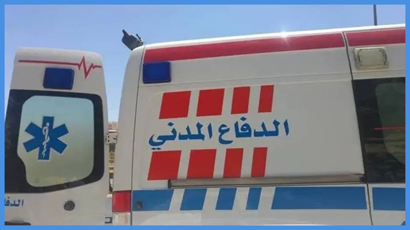 وفاة طفلة دهساً في منطقة الكريمة