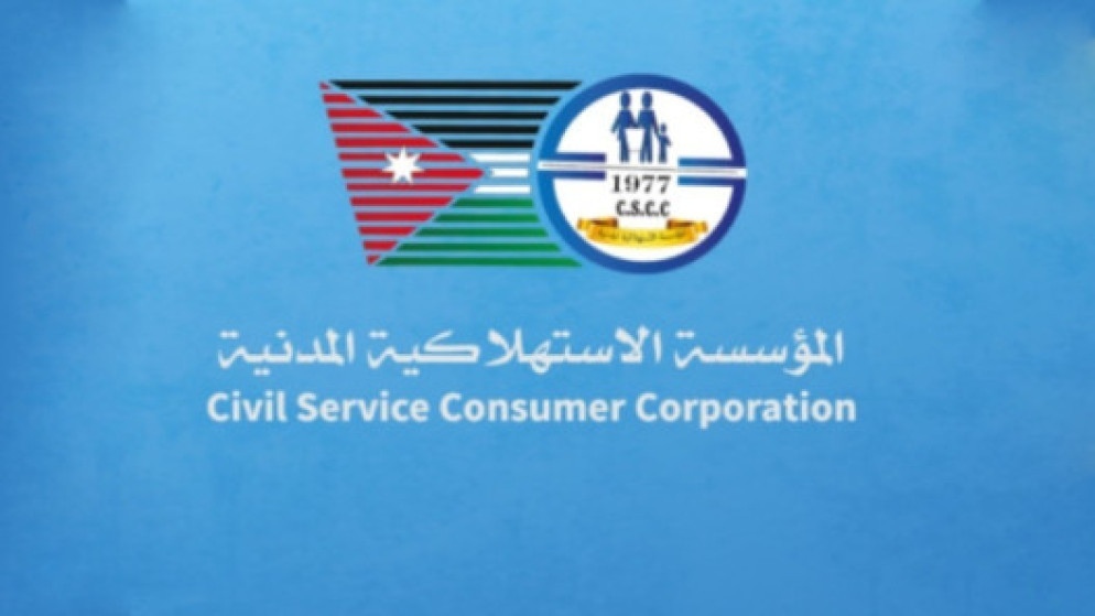 95 % نسبة الرضا عن أداء المؤسسة الاستهلاكية المدنية