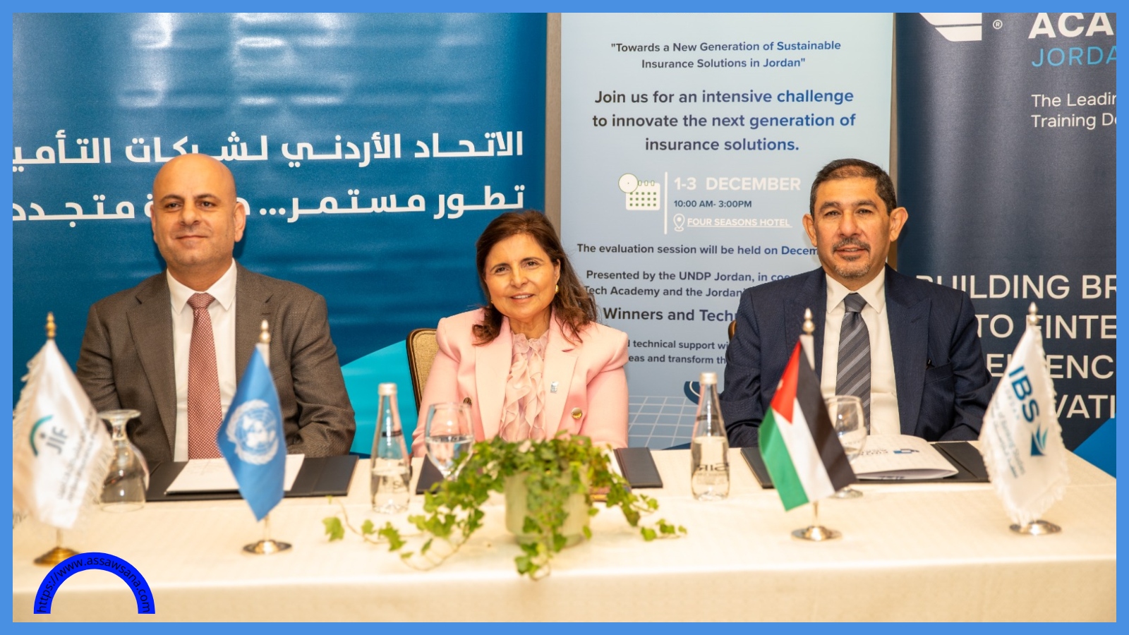 إطلاق هاكاثون ابتكاري بعمان لتطوير منتجات التأمين