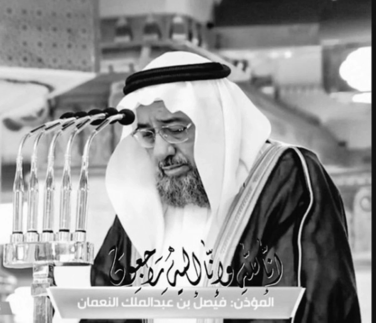 المسجد النبوي يودع المؤذن فيصل النعمان