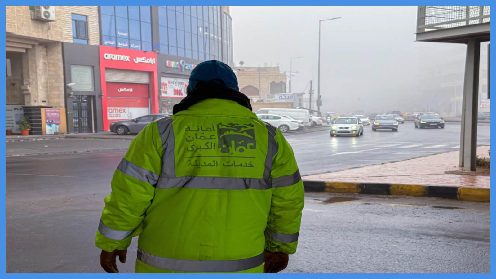 أمانة عمّان تتعامل مع 53 شكوى خلال يوم من المنخفض