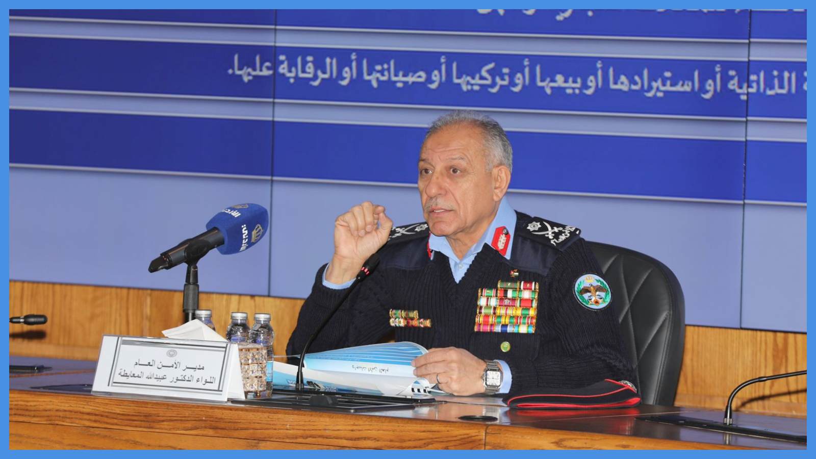 اللواء المعايطة يحاضر في كلية الدفاع الوطني