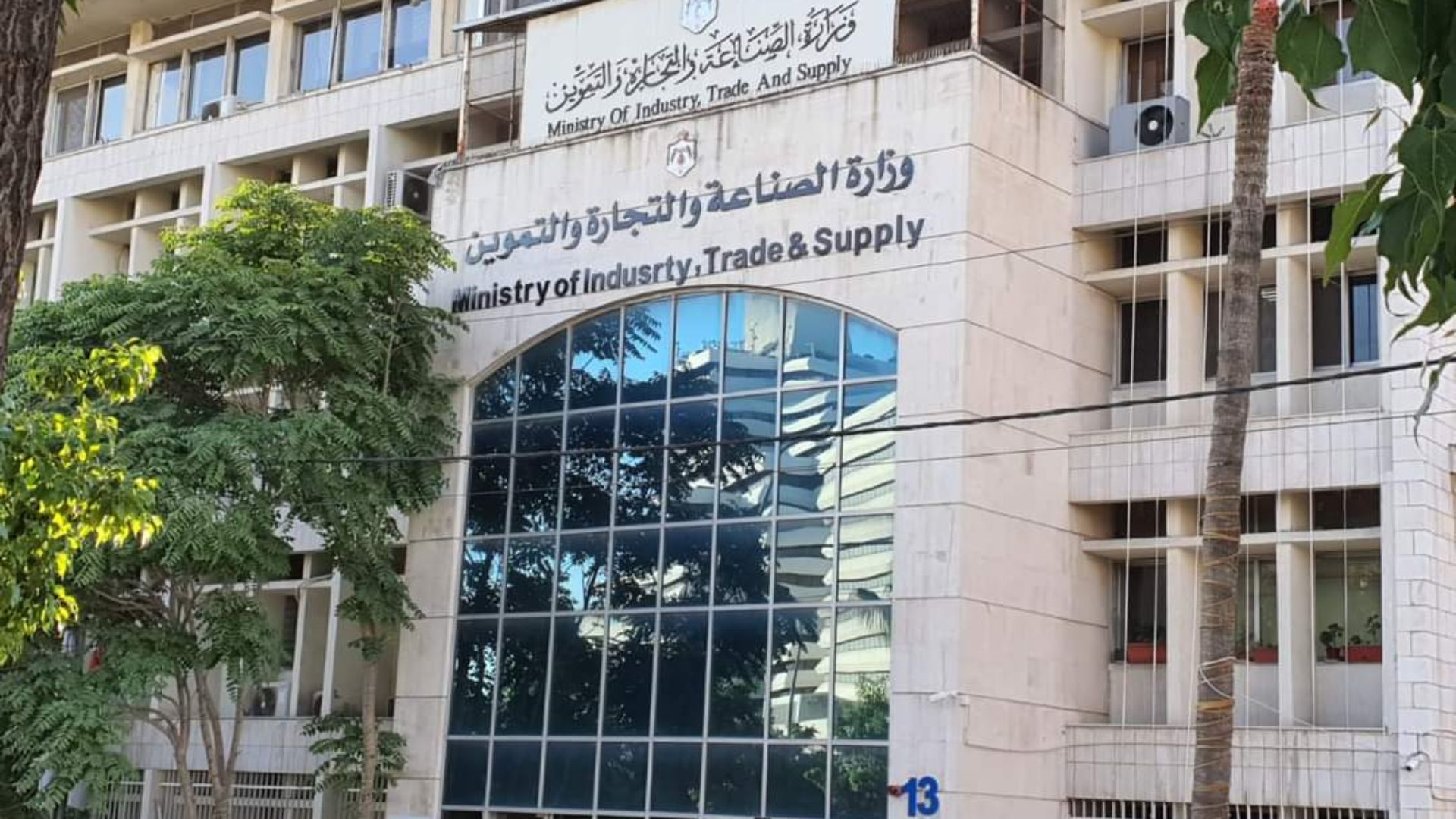 الصناعة والتجارة: انخفاض واستقرار أسعار غالبية السلع الغذائية