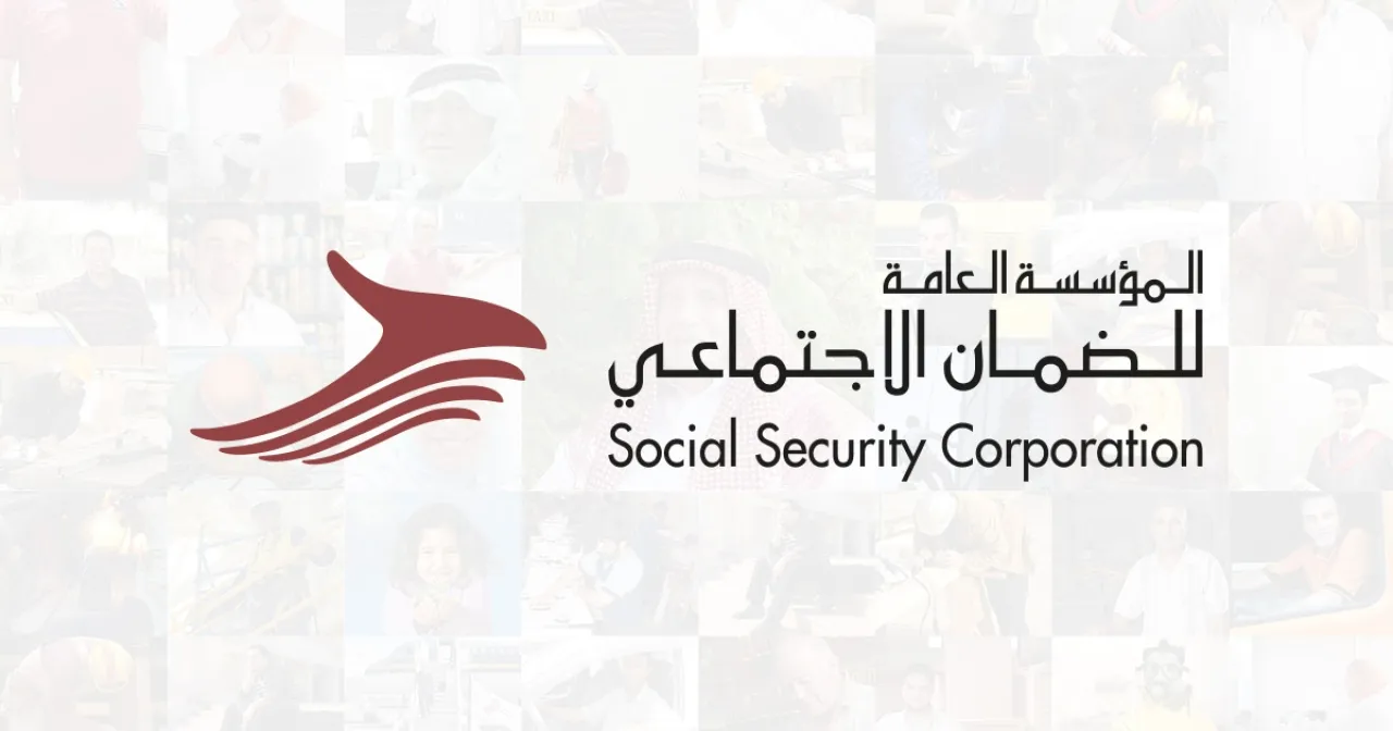 الضمان الاجتماعي يطلق استبيانًا لقياس رضا الأردنيين حول تعديلات قانون 2026